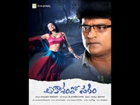 Akasamlo Sagam Movie Wallpapers